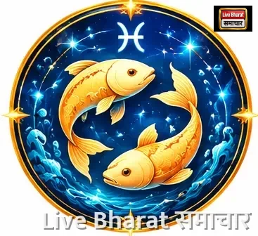 मीन