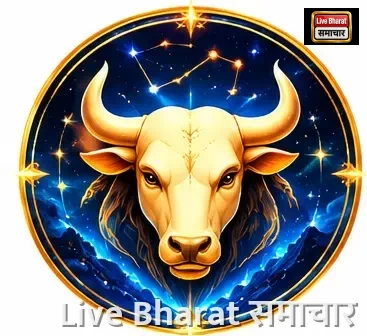वृषभ