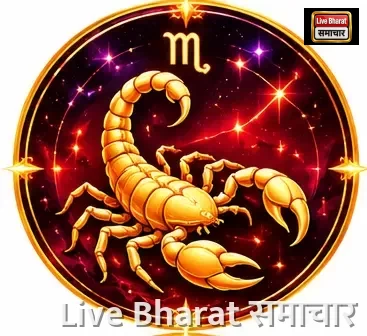 वृश्चिक