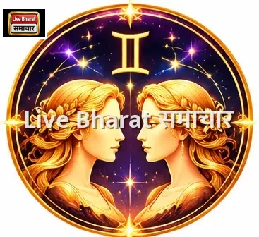 मिथुन (Gemini)