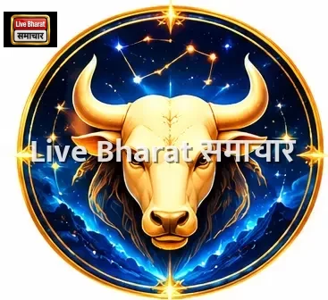 वृषभ (Taurus)