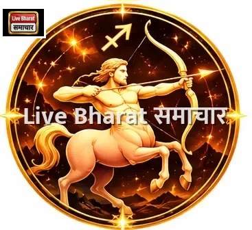 धनु (Sagittarius)