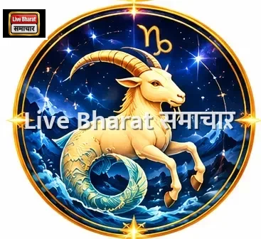 मकर (Capricorn)