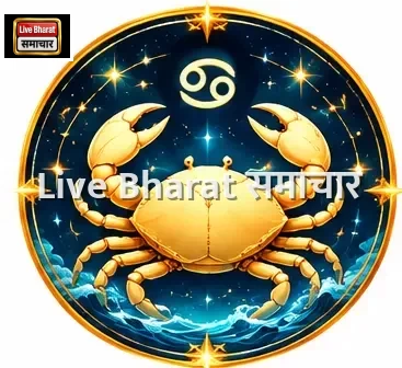 कर्क (Cancer)