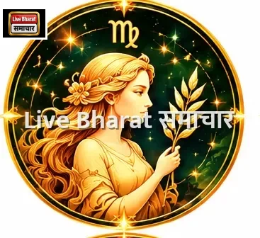 कन्या (Virgo)