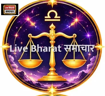 तुला (Libra)