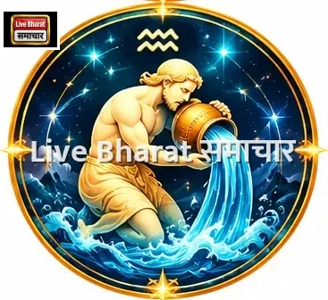 कुंभ (Aquarius)